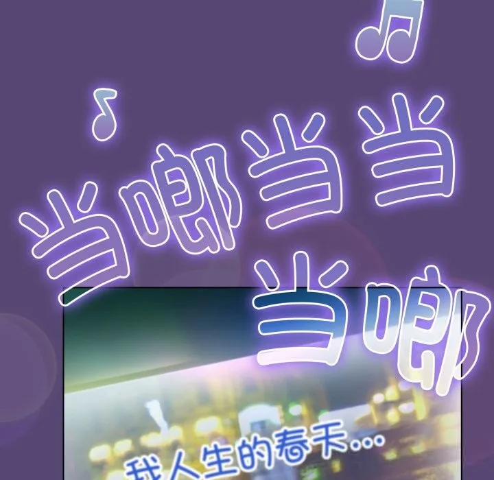 喵来的恋爱-第31話 - 图片 59