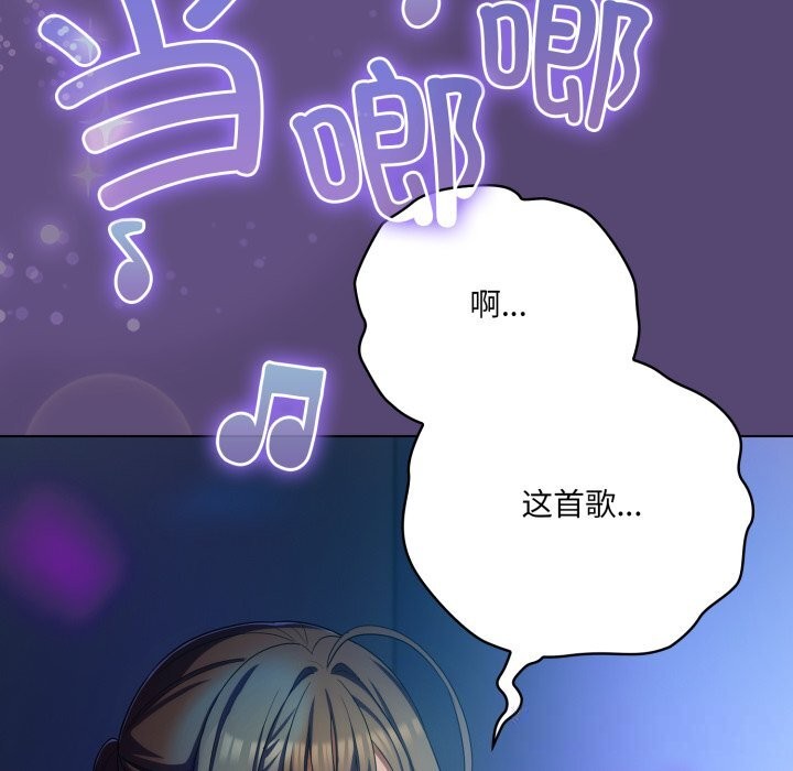 喵來的戀愛第31話