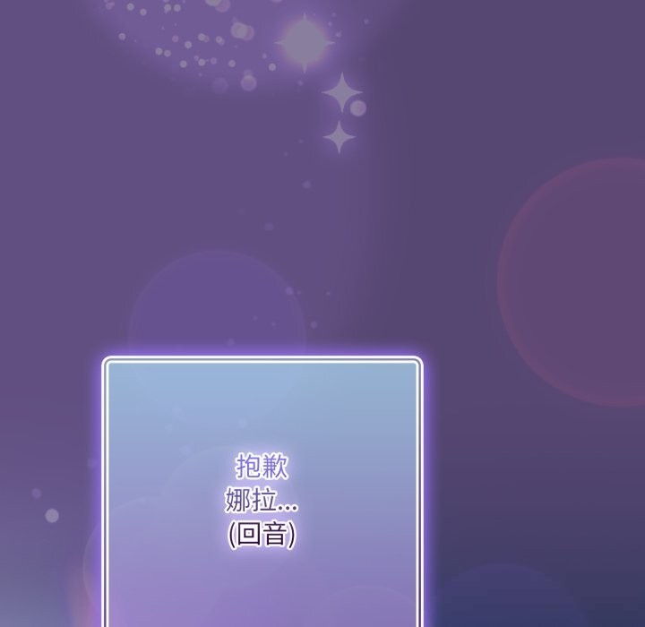 喵來的戀愛第31話