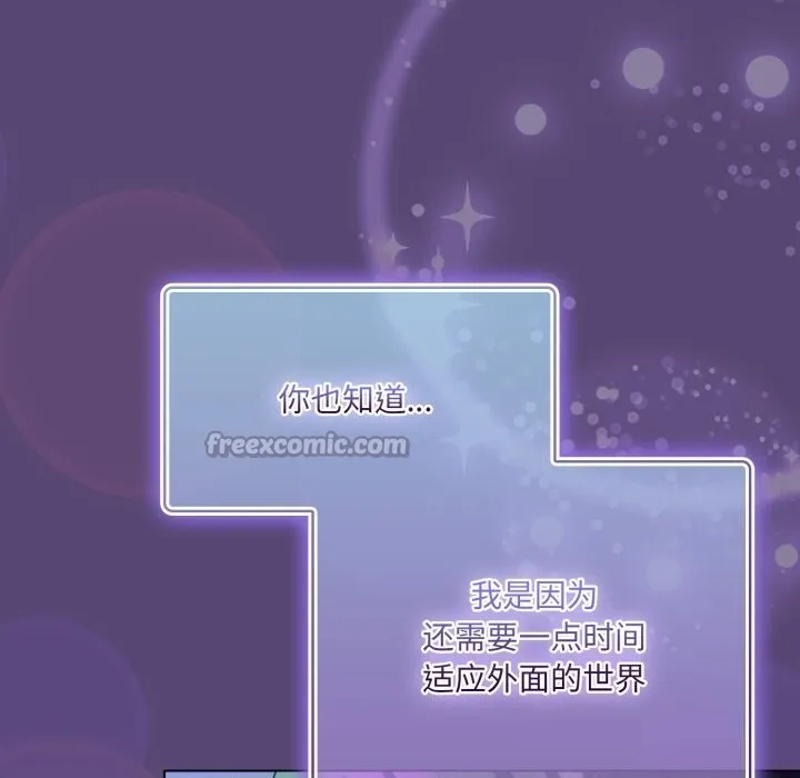 喵来的恋爱-第31話 - 图片 70