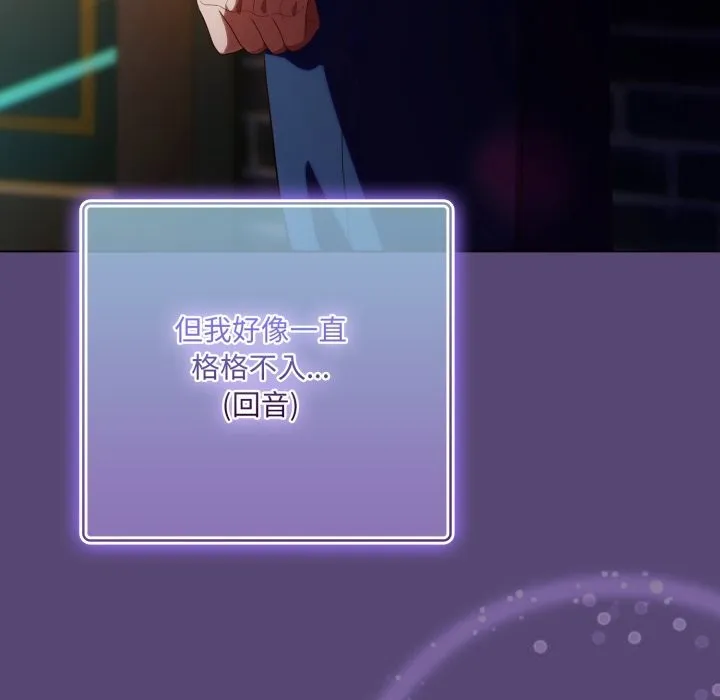 喵來的戀愛第31話