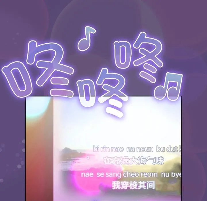 喵来的恋爱-第31話 - 图片 76