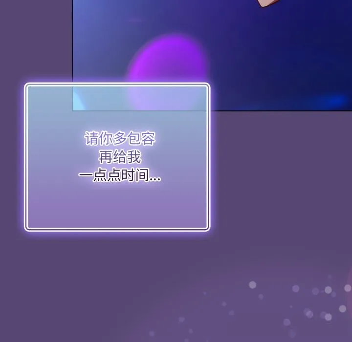 喵來的戀愛第31話
