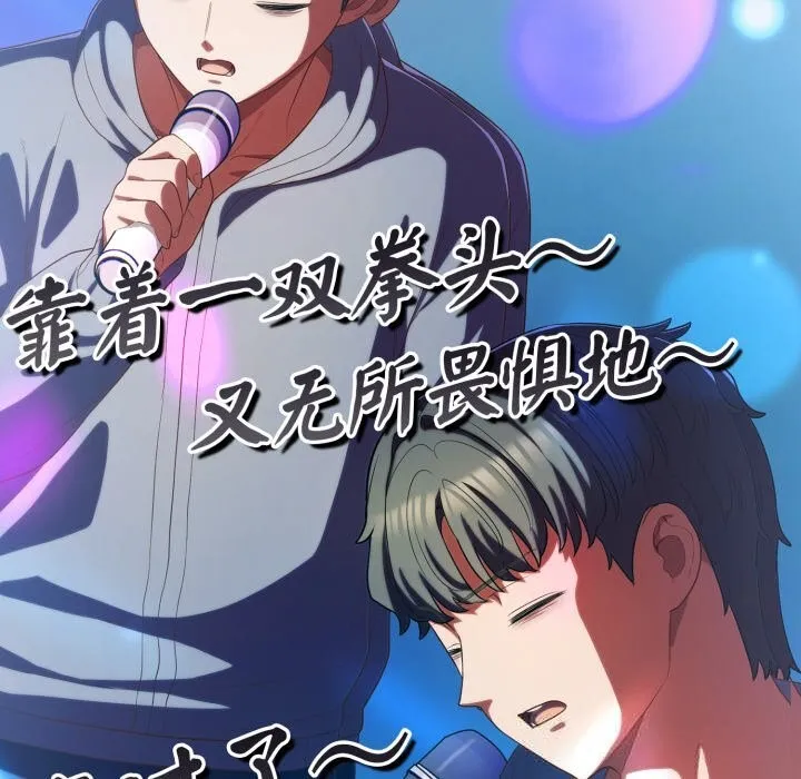 喵來的戀愛第31話