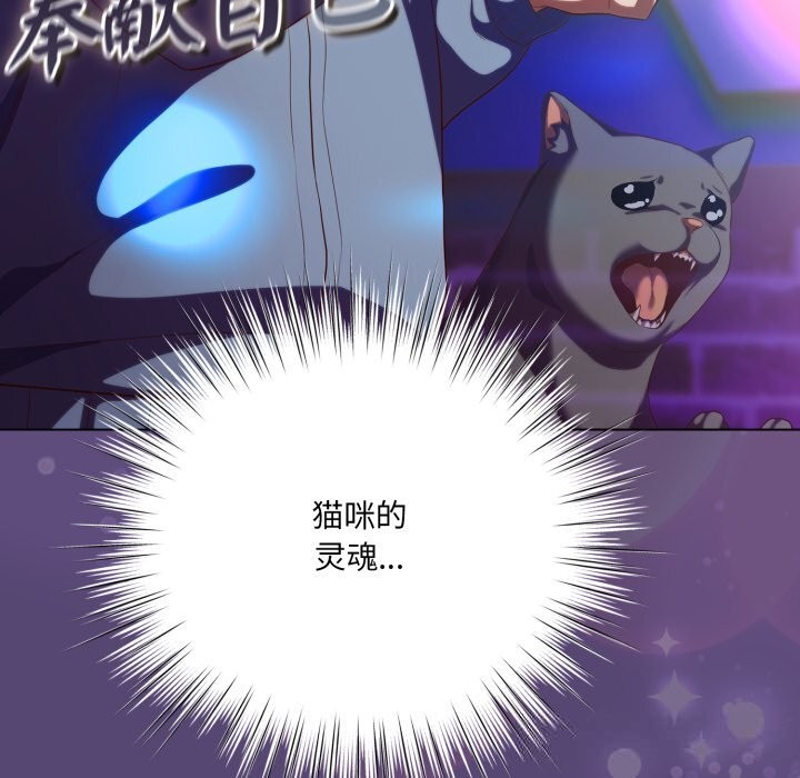 喵来的恋爱第31話