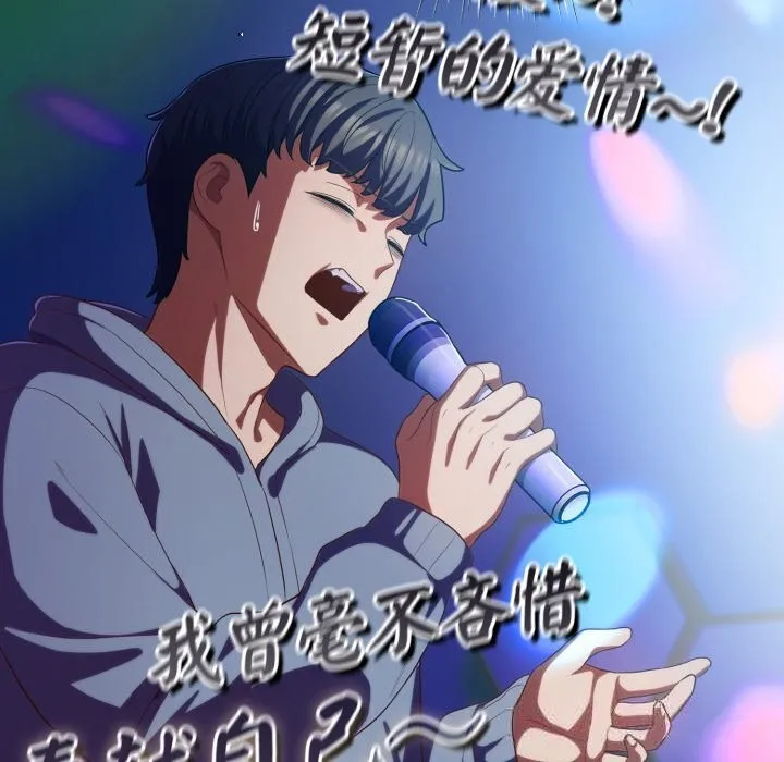 喵來的戀愛第31話