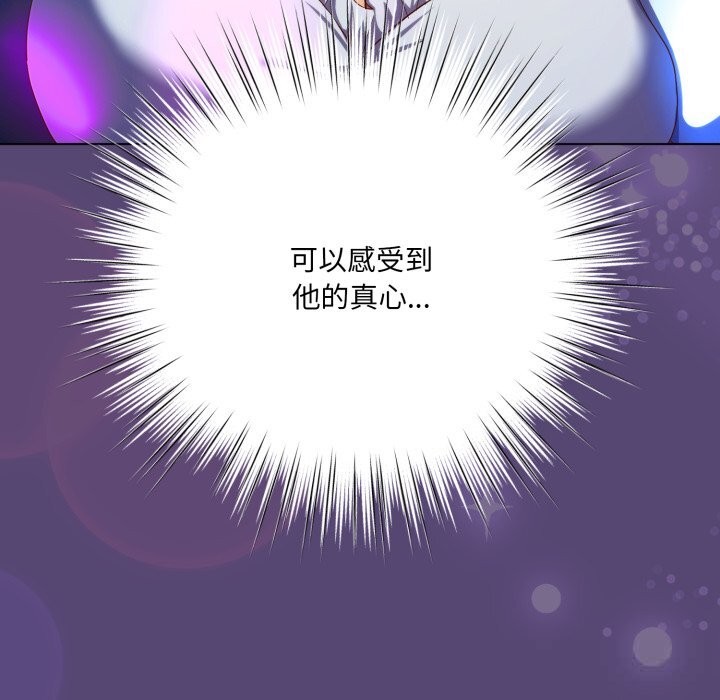 喵来的恋爱第31話