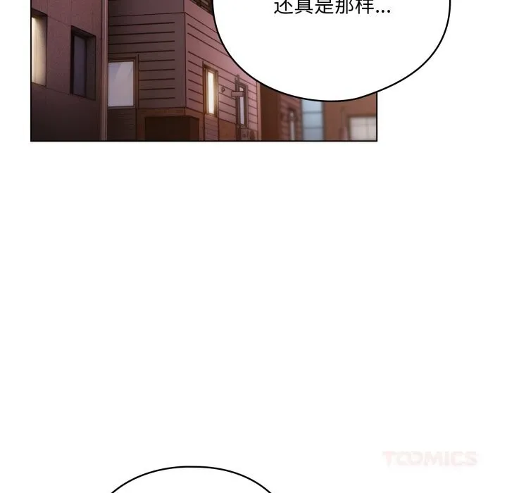 喵来的恋爱-第31話 - 图片 100