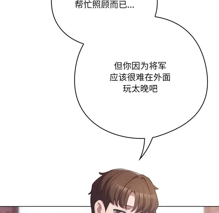 喵来的恋爱-第31話 - 图片 104