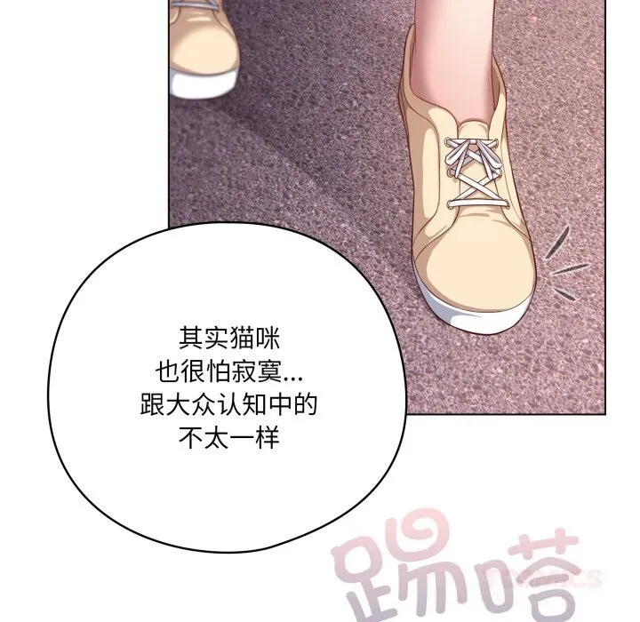 喵來的戀愛第31話