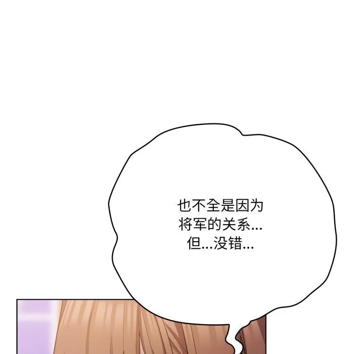 喵來的戀愛第31話