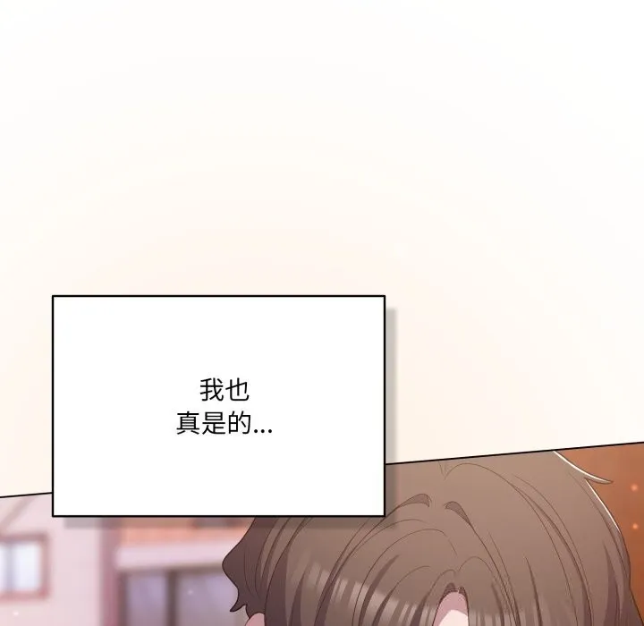 喵来的恋爱-第31話 - 图片 121