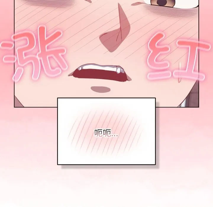 喵来的恋爱-第31話 - 图片 141