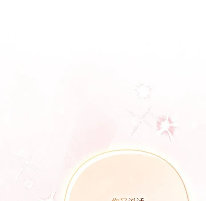喵來的戀愛第31話