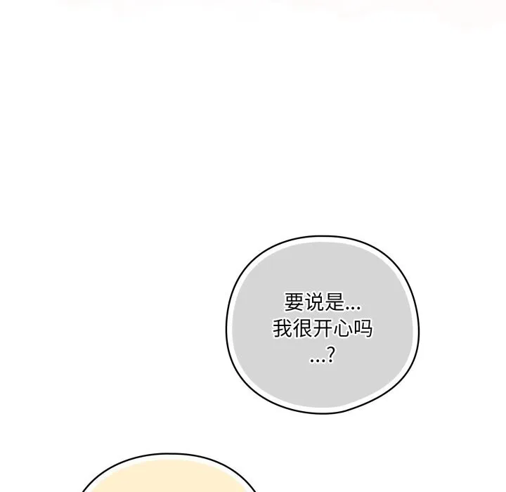 喵来的恋爱-第31話 - 图片 142