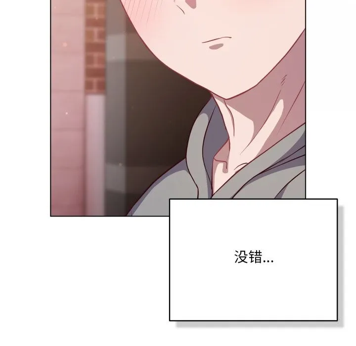 喵來的戀愛第31話