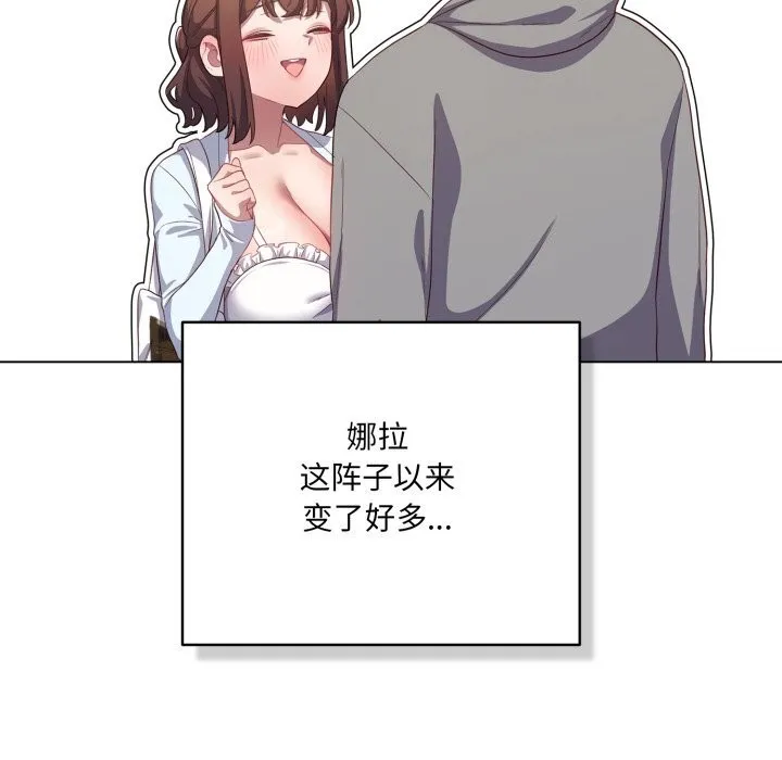 喵來的戀愛第31話