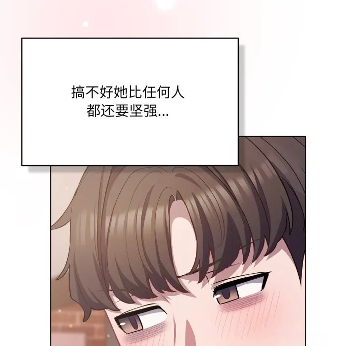 喵来的恋爱-第31話 - 图片 150