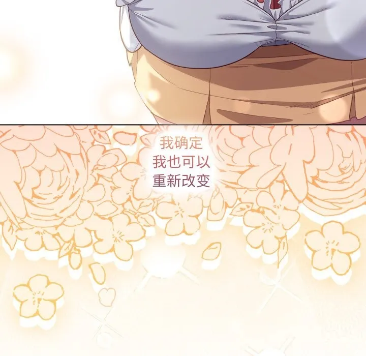 喵來的戀愛第31話