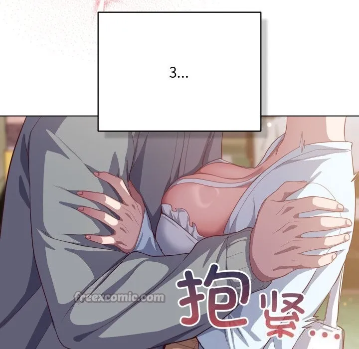 喵來的戀愛第31話
