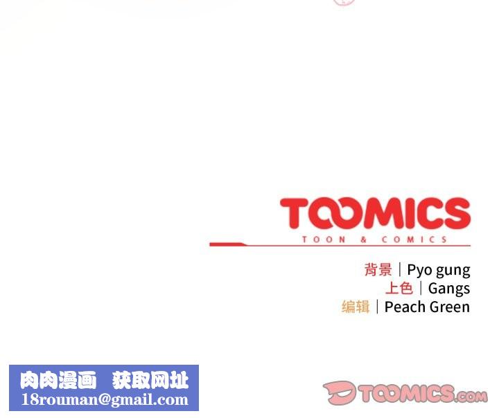 喵来的恋爱第31話