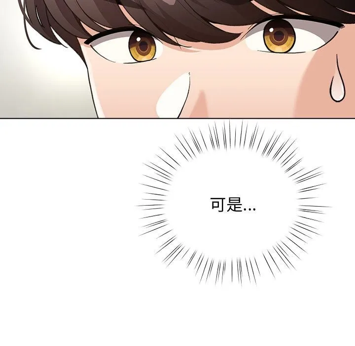 配角的生存任務第27話