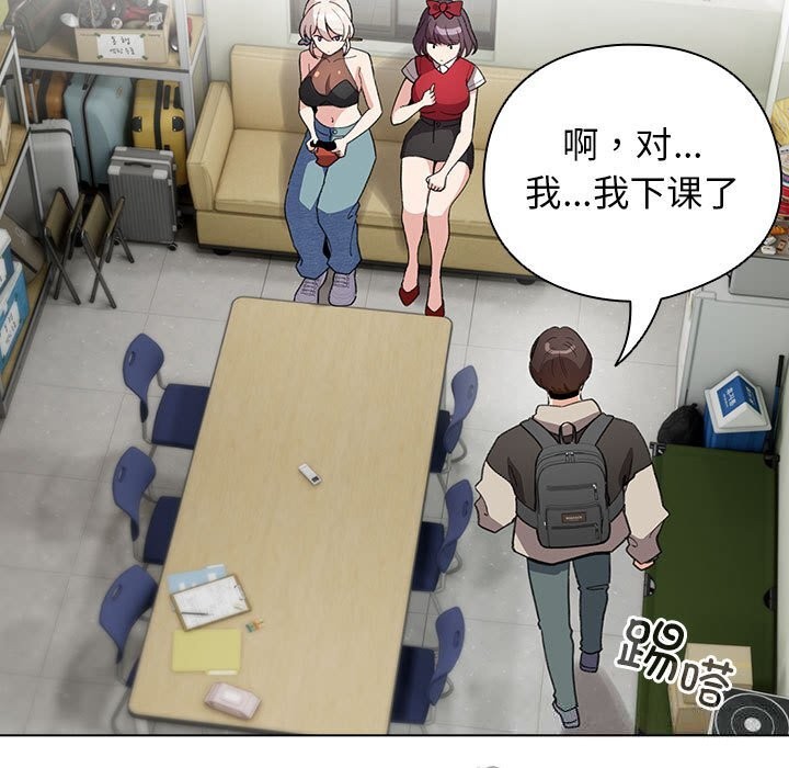 配角的生存任务第27話