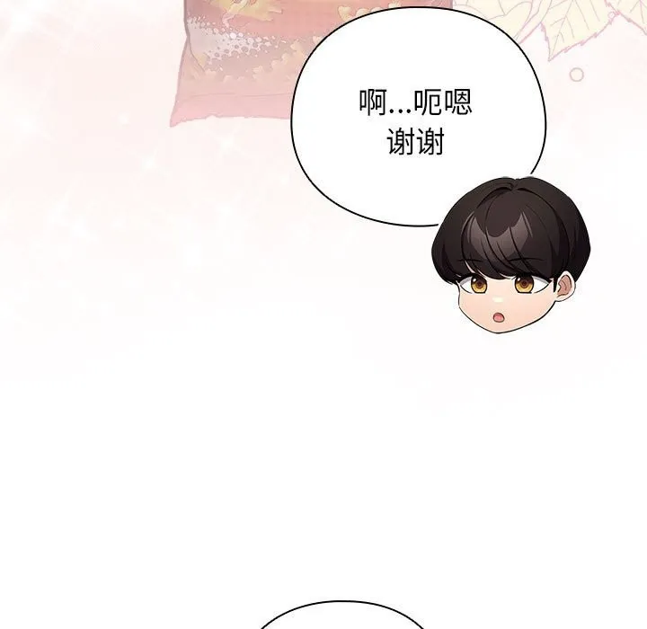 配角的生存任务-第27話 - 图片 17