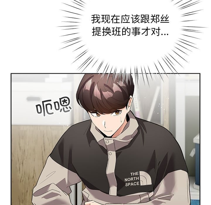 配角的生存任务第27話