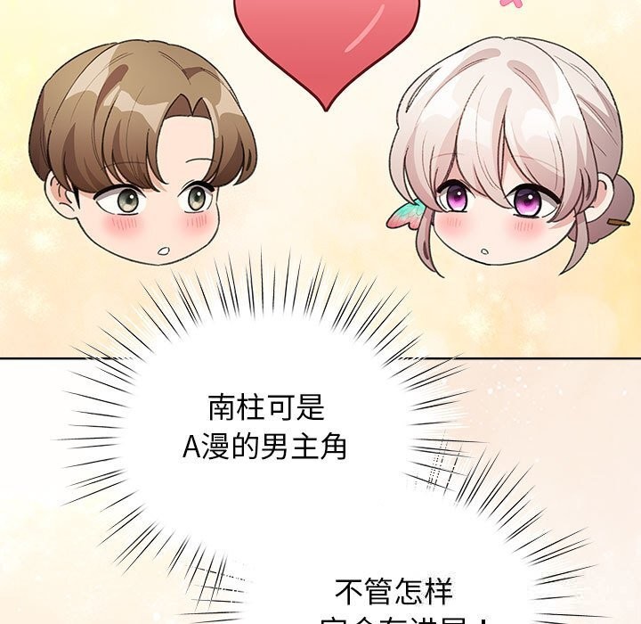 配角的生存任務第27話