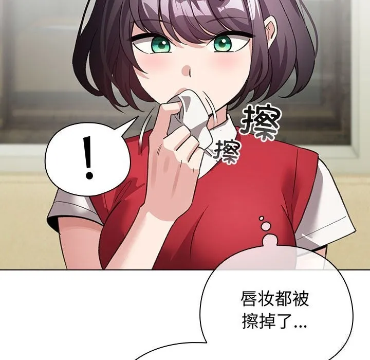 配角的生存任务-第27話 - 图片 44