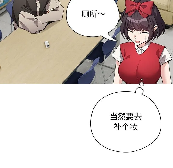 配角的生存任務第27話