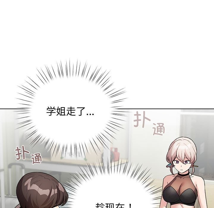 配角的生存任务第27話