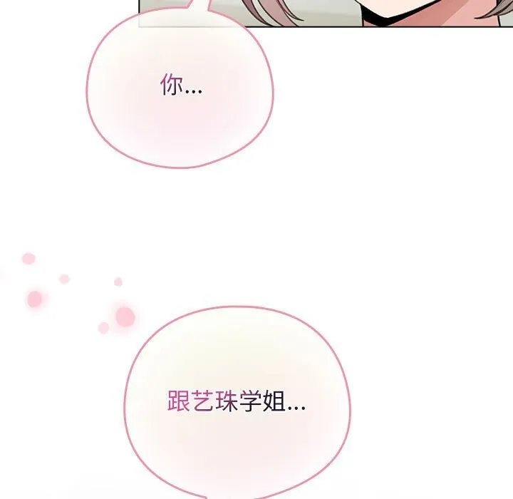配角的生存任務第27話