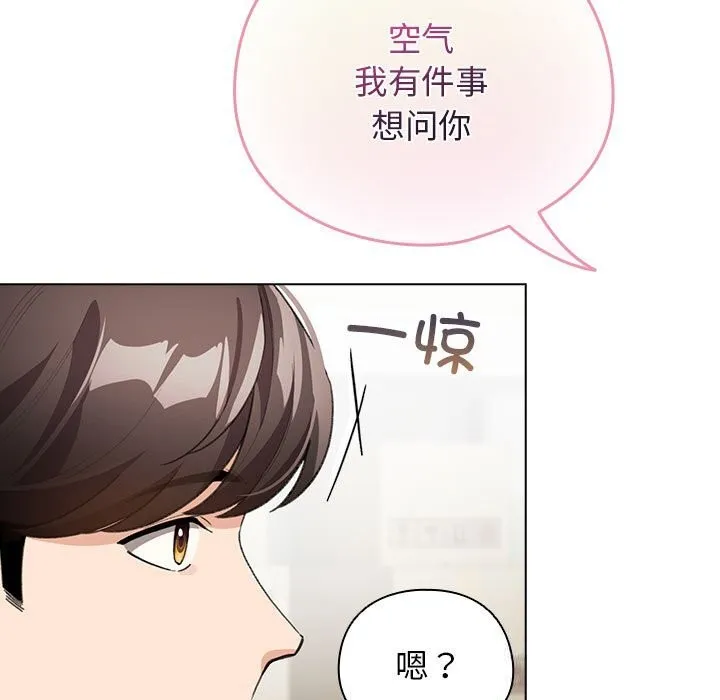 配角的生存任务-第27話 - 图片 53