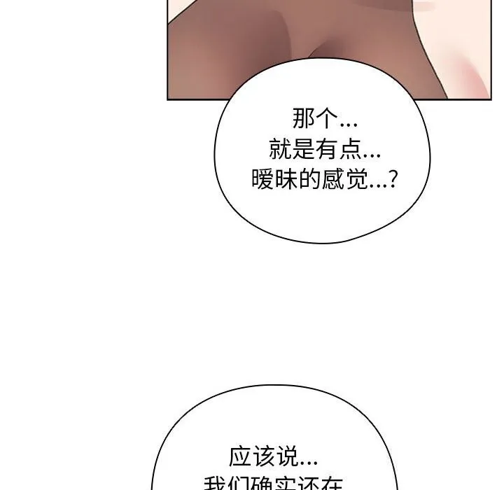 配角的生存任務第27話