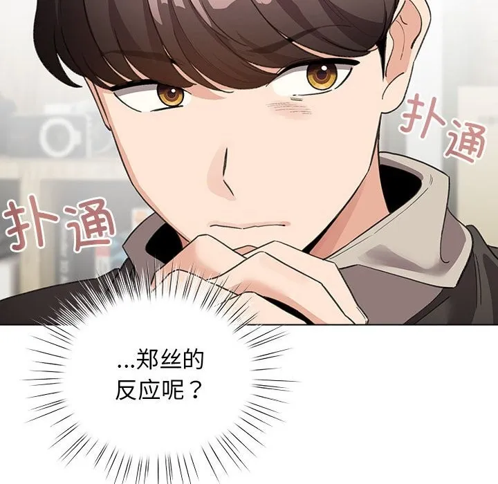 配角的生存任务-第27話 - 图片 76