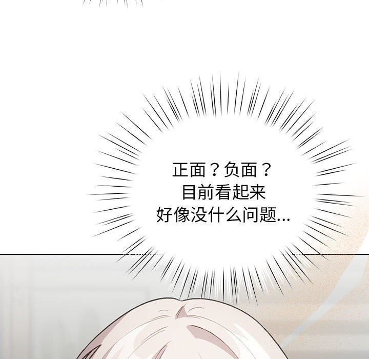 配角的生存任务第27話