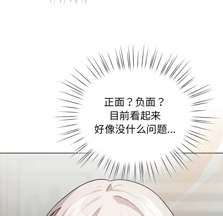 配角的生存任務第27話