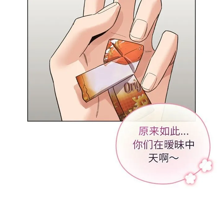 配角的生存任务-第27話 - 图片 82