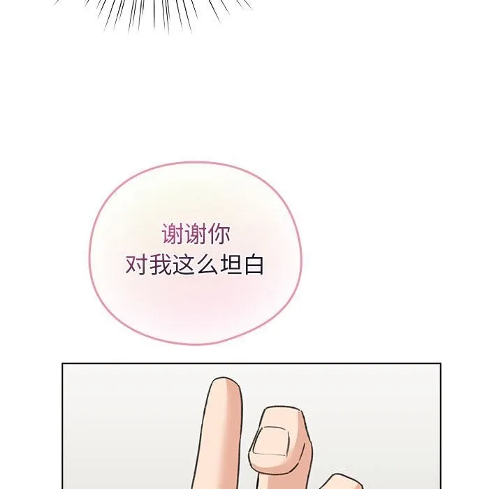 配角的生存任务-第27話 - 图片 81