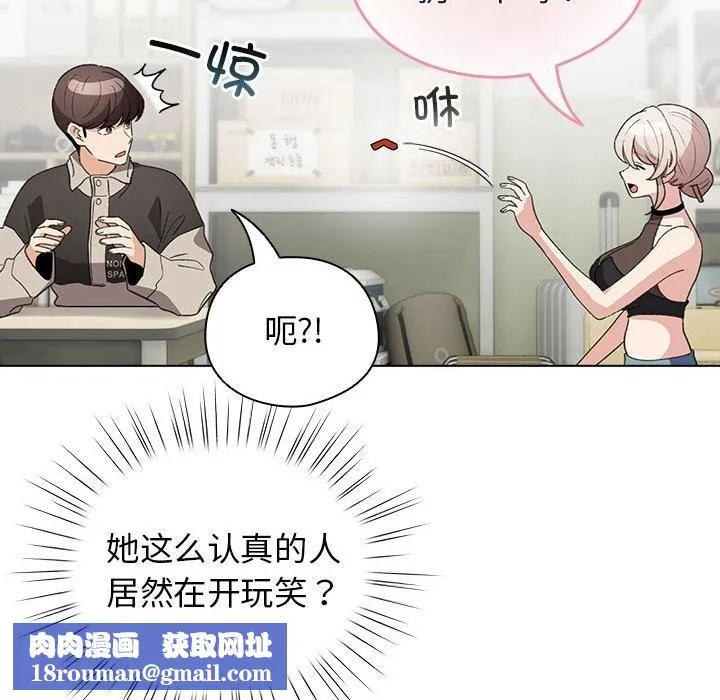 配角的生存任务-第27話 - 图片 80