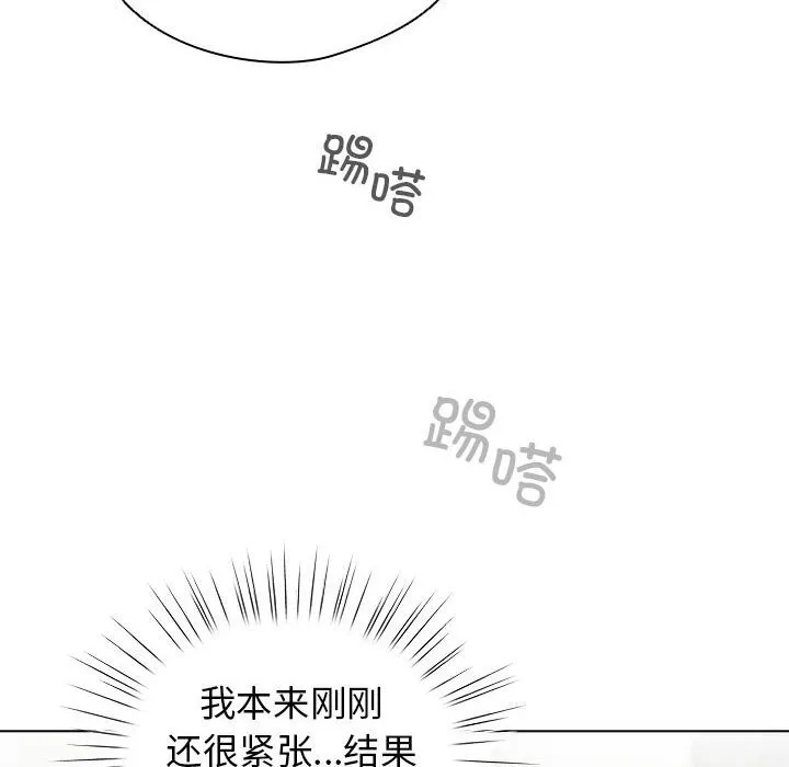 配角的生存任务-第27話 - 图片 94
