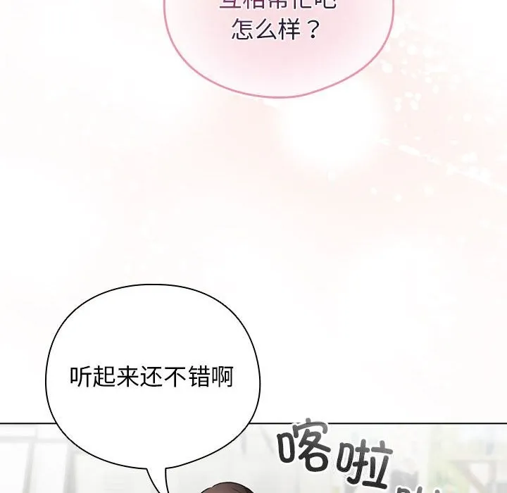 配角的生存任務第27話