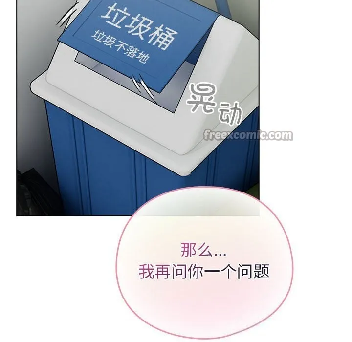 配角的生存任務第27話