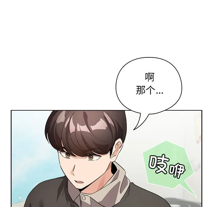 配角的生存任务-第27話 - 图片 105