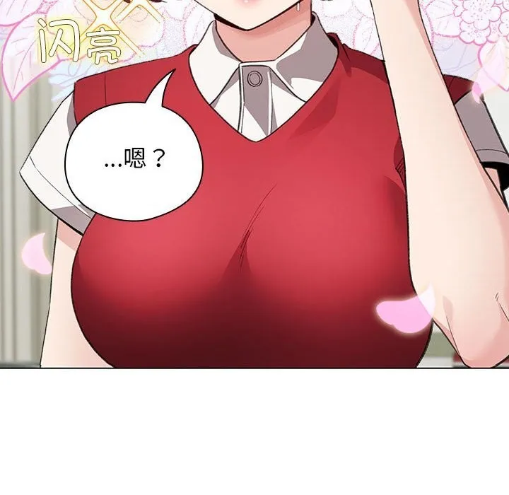 配角的生存任务-第27話 - 图片 108