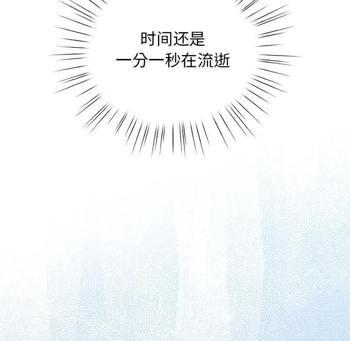 配角的生存任务-第27話 - 图片 115