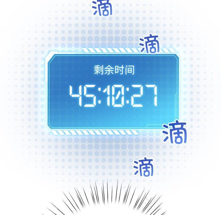 配角的生存任务第27話