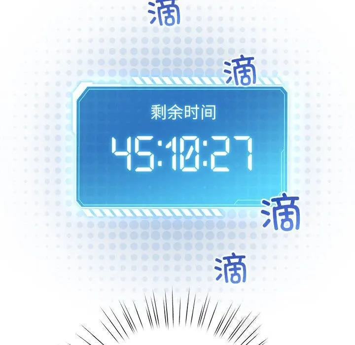 配角的生存任務第27話